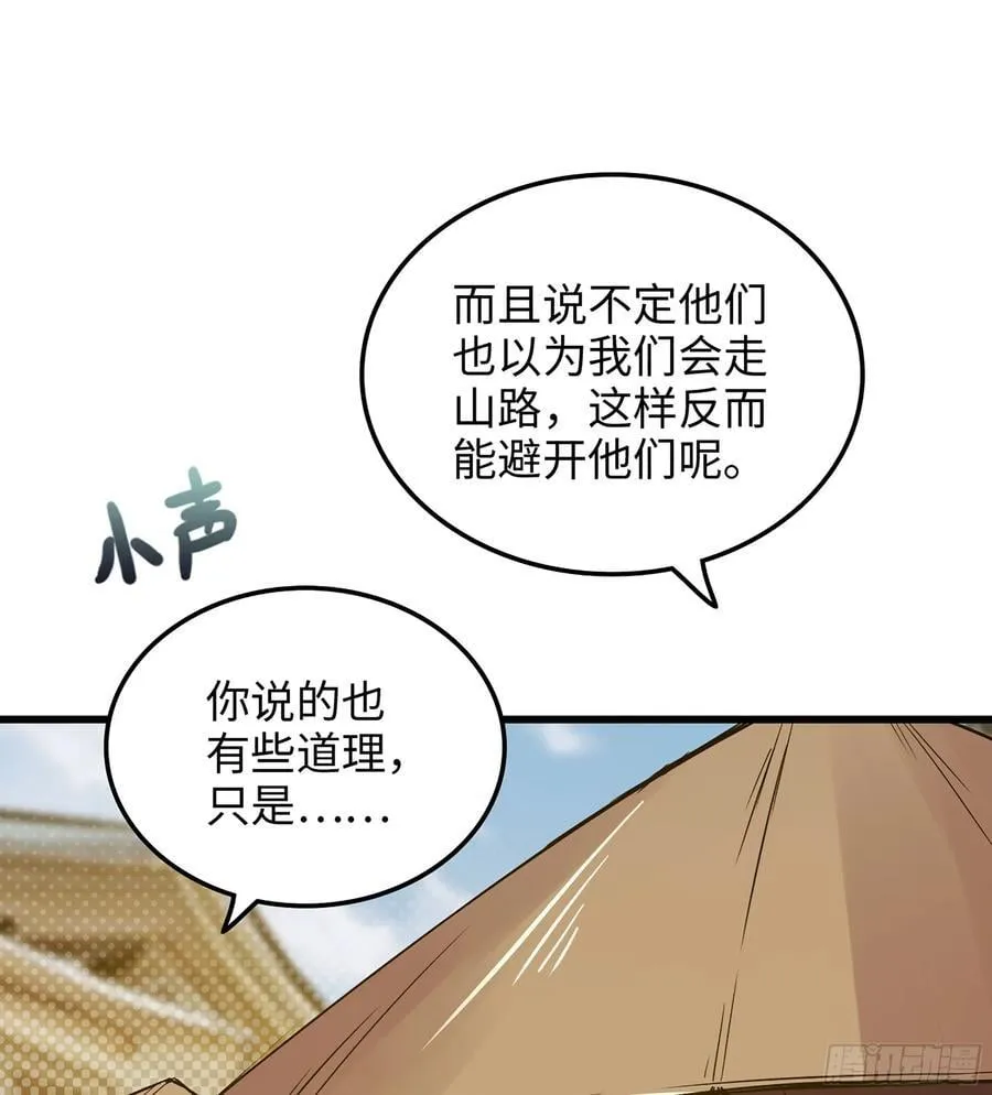 39- 三师兄71