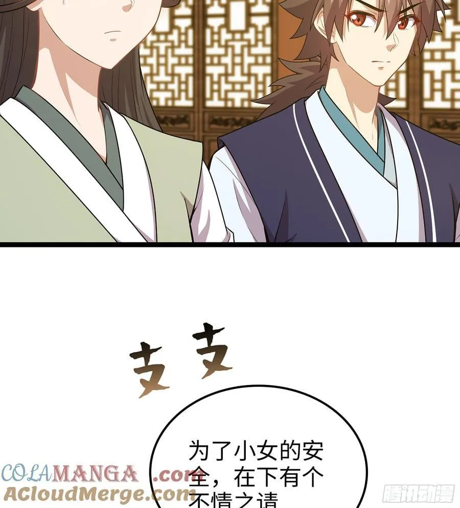 40- 少侠，入赘吗？24