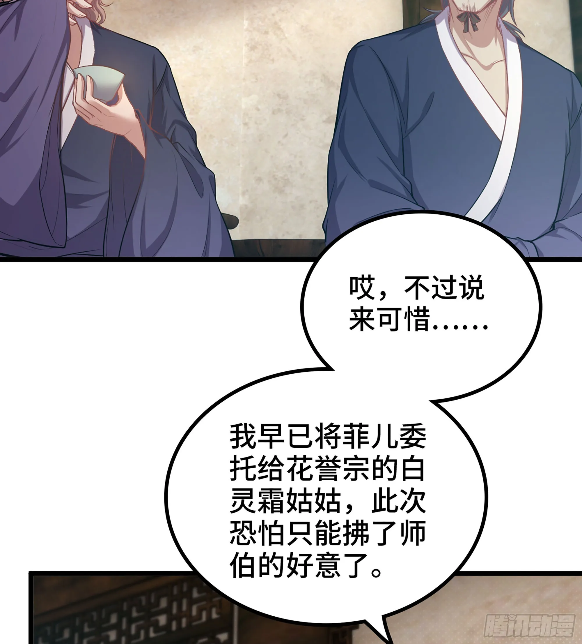 03- 贵客登门87