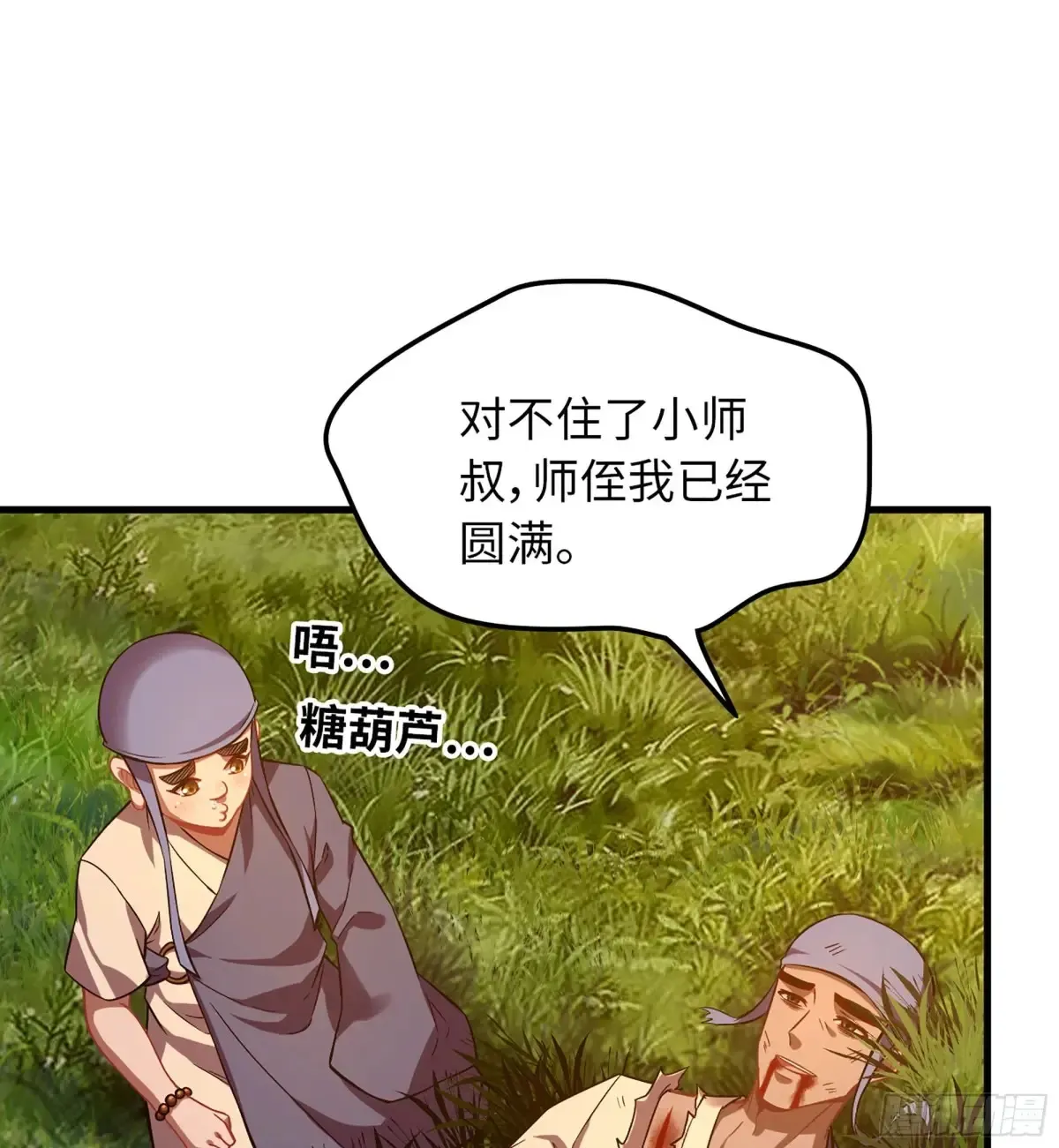 14- 圣门已开53
