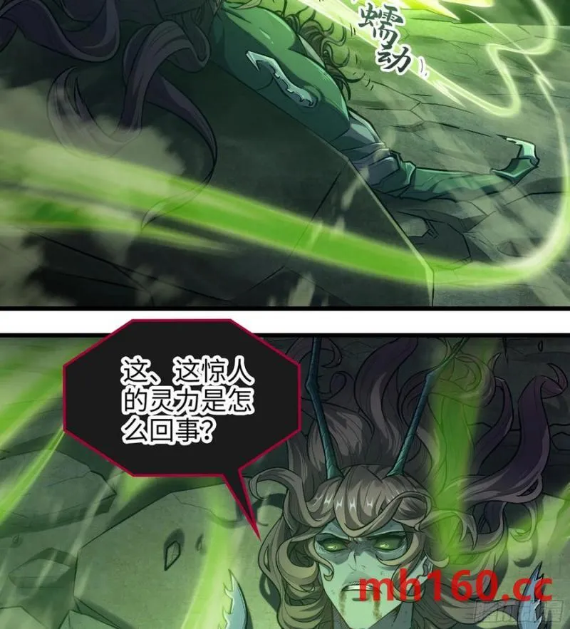 08- 旧神之力14