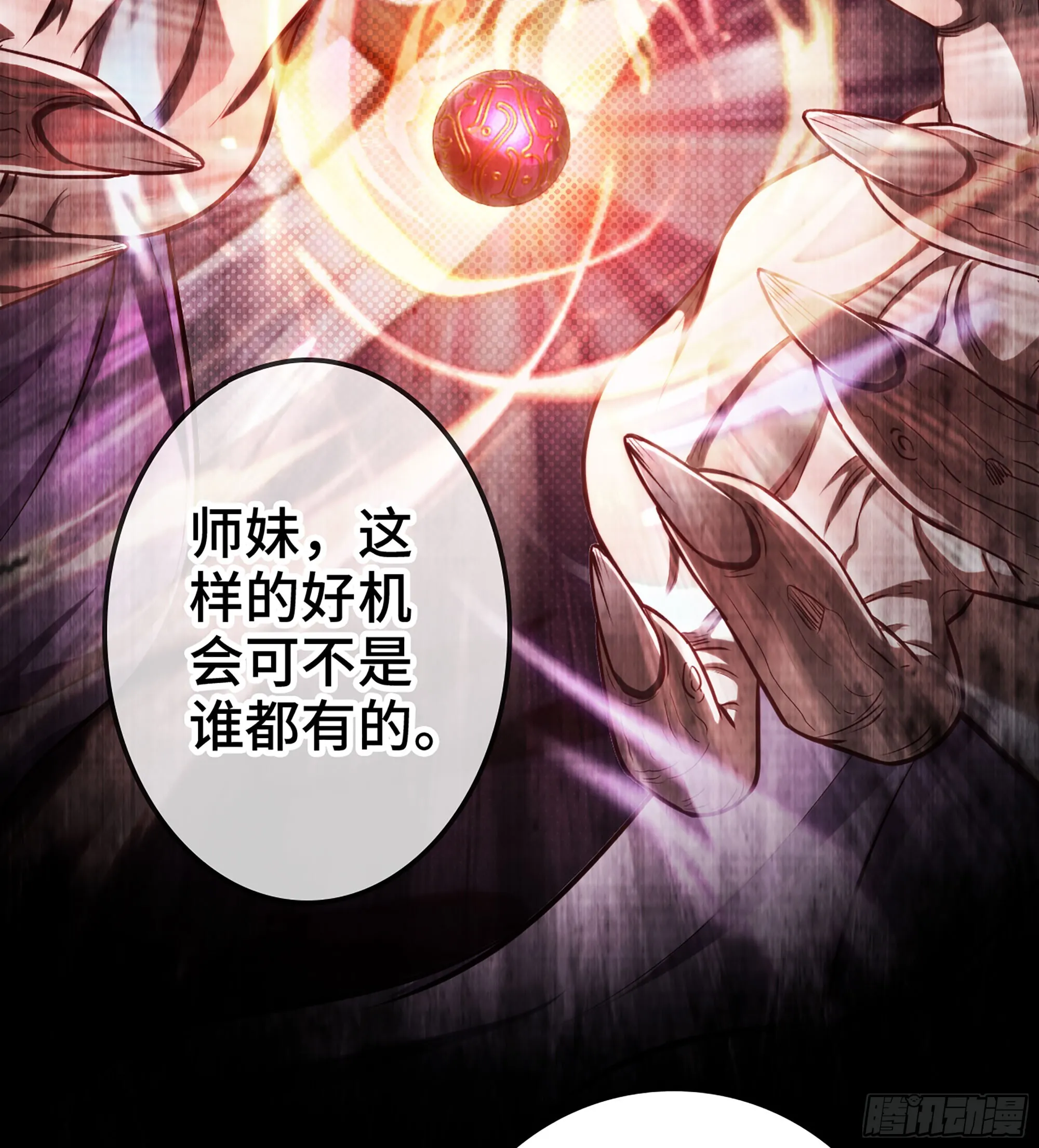 04- 诡秘金丹6