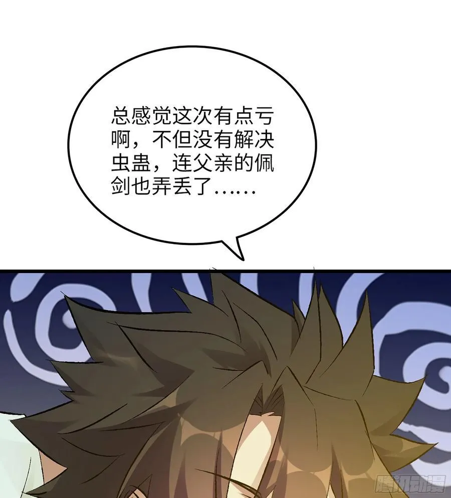 37- 灵肉太岁93