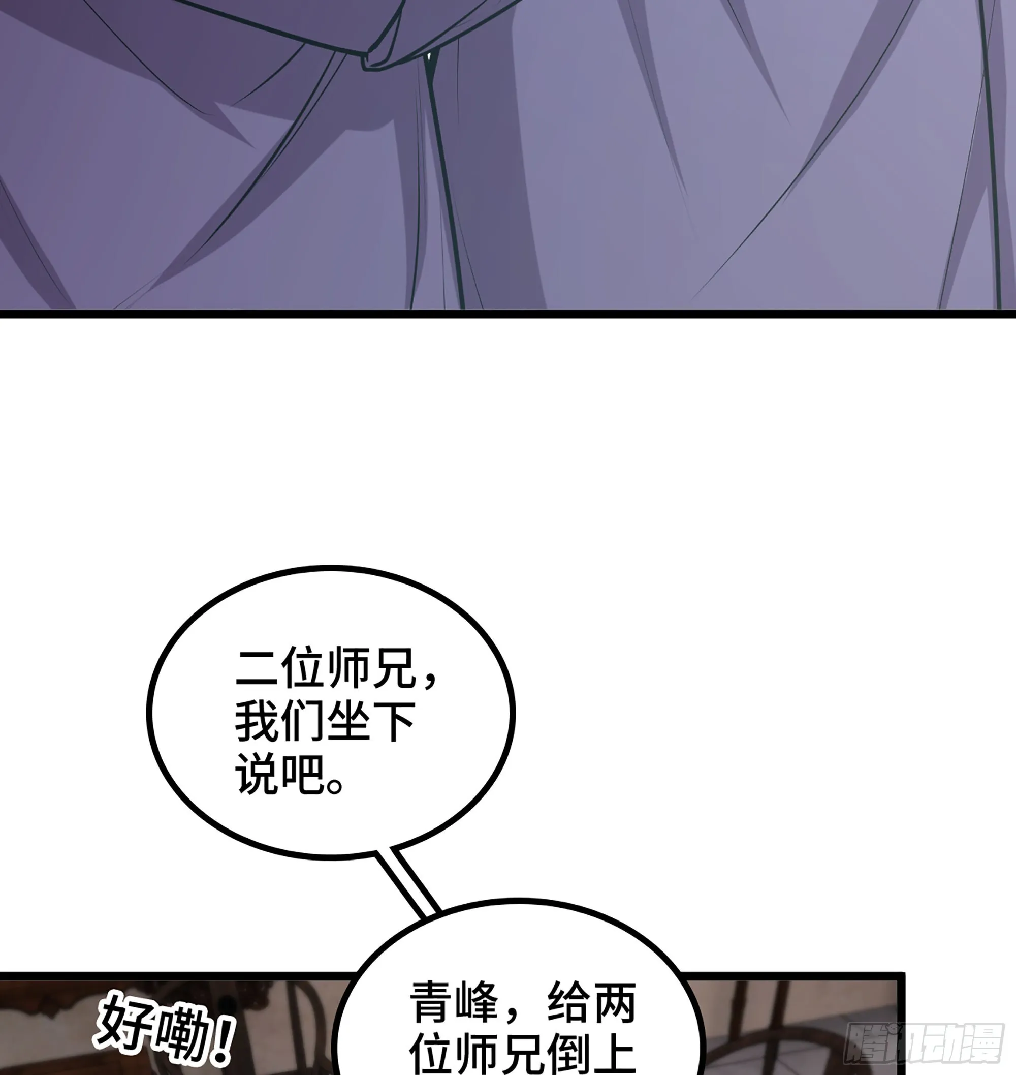03- 贵客登门61