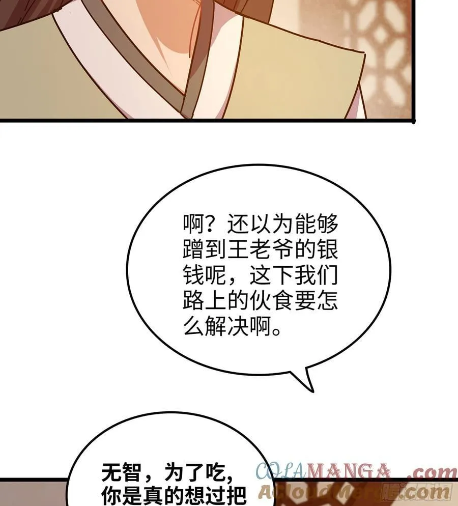 40- 少侠，入赘吗？56
