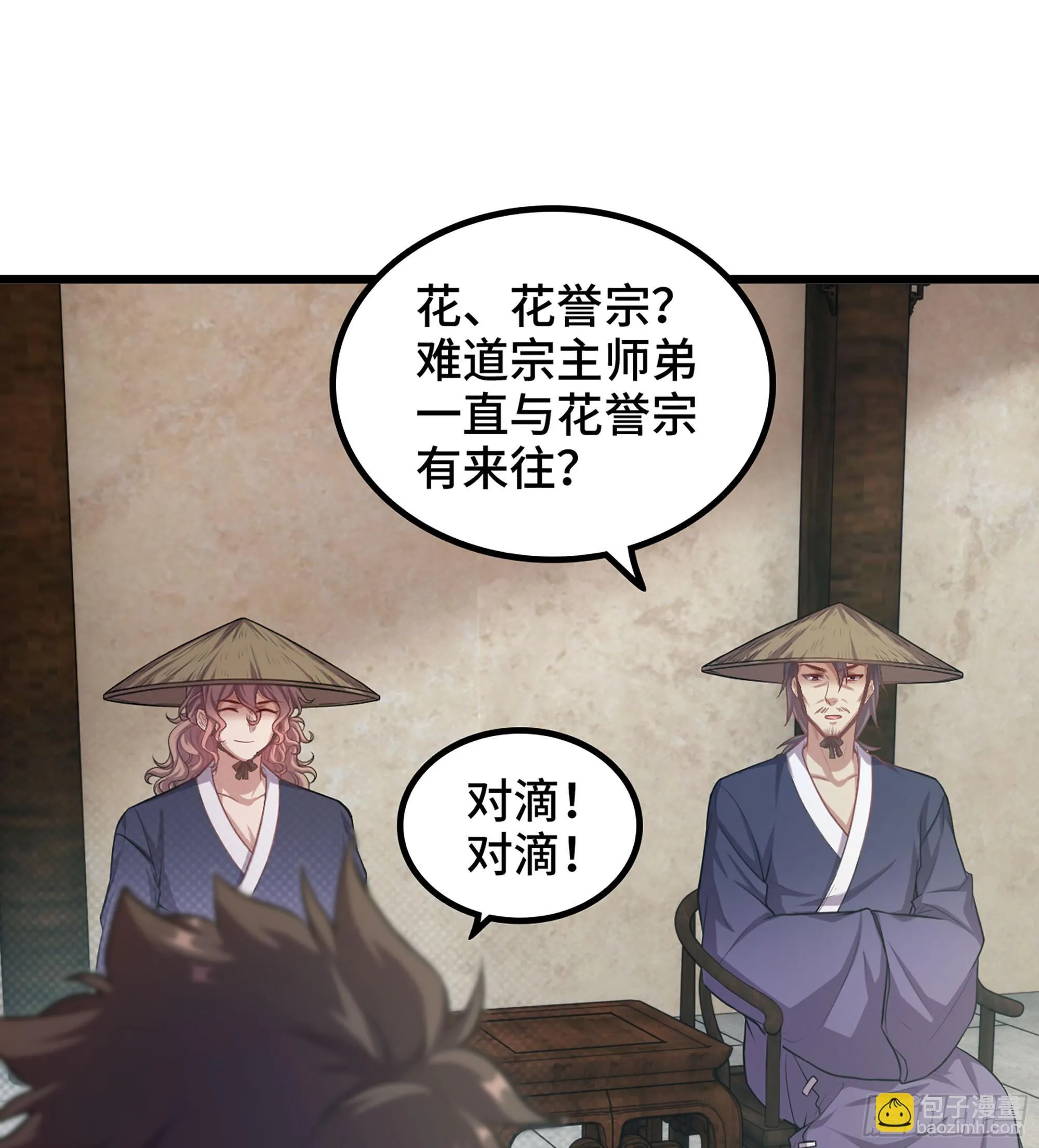 03- 贵客登门89