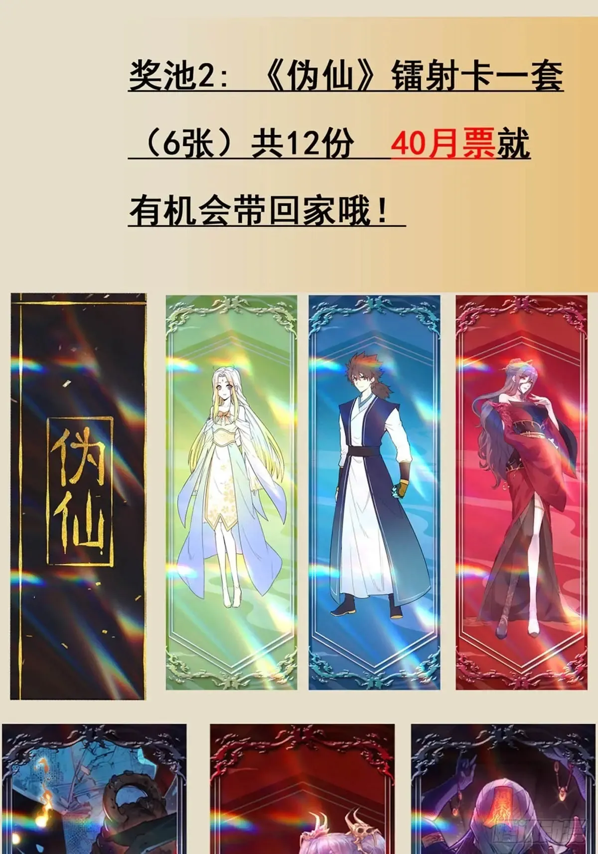 连更抽奖福利来啦~4