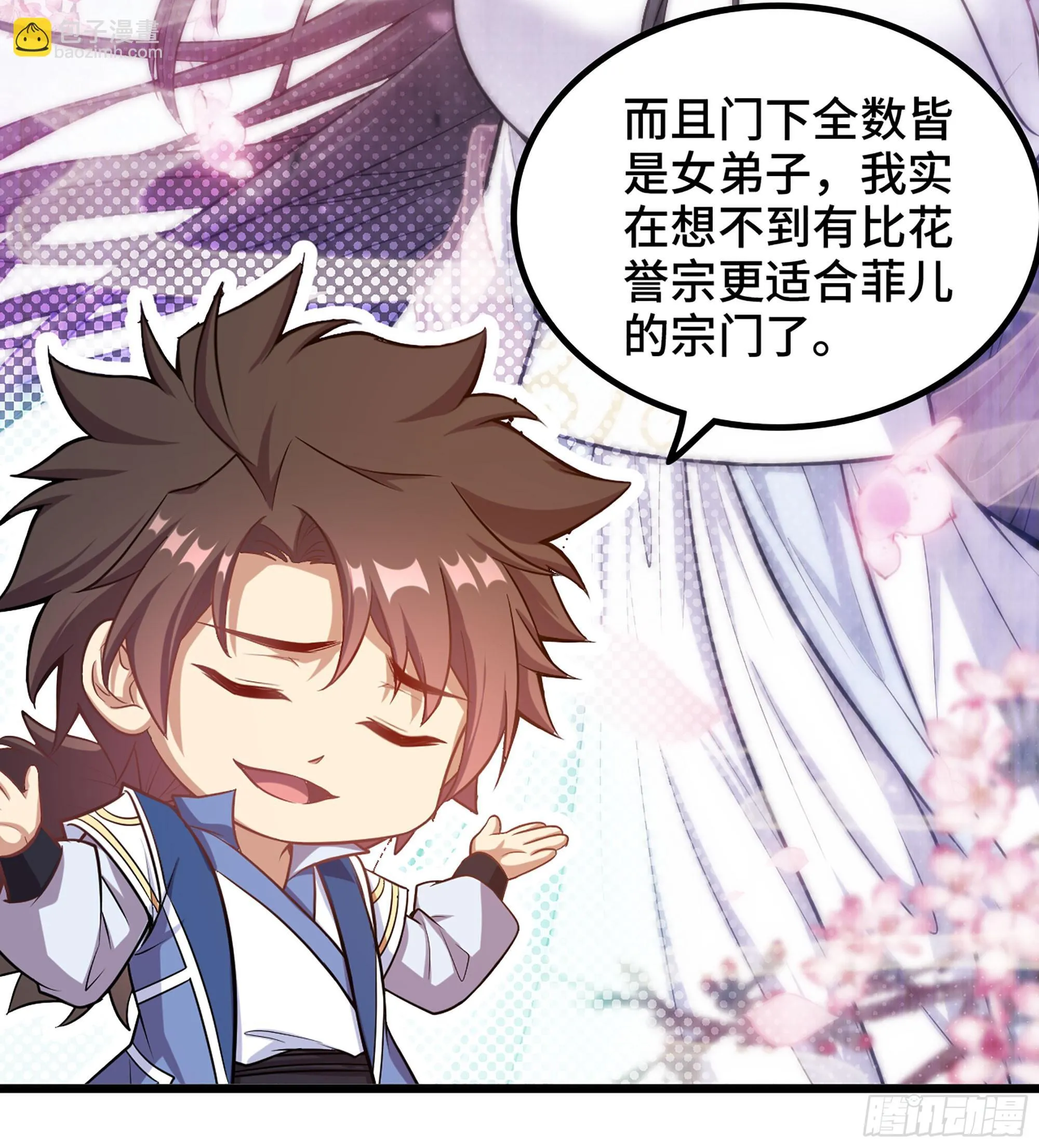 03- 贵客登门92