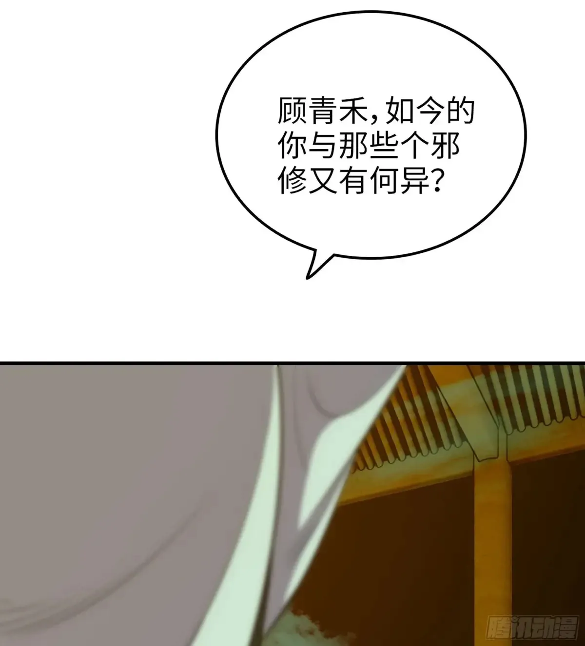19- 天藏宗起源76