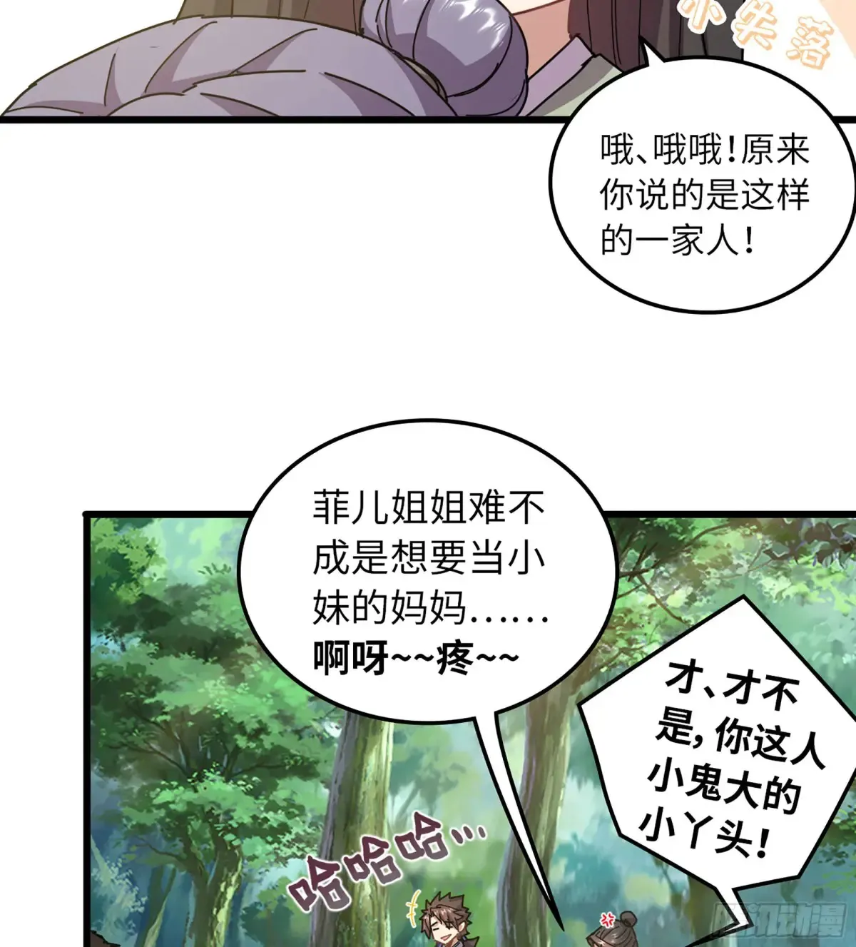 13- 杀身之祸27