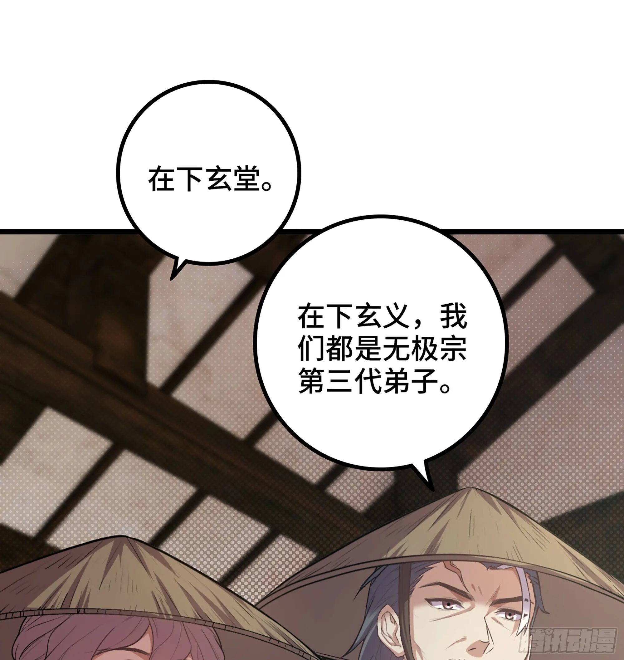 03- 贵客登门59