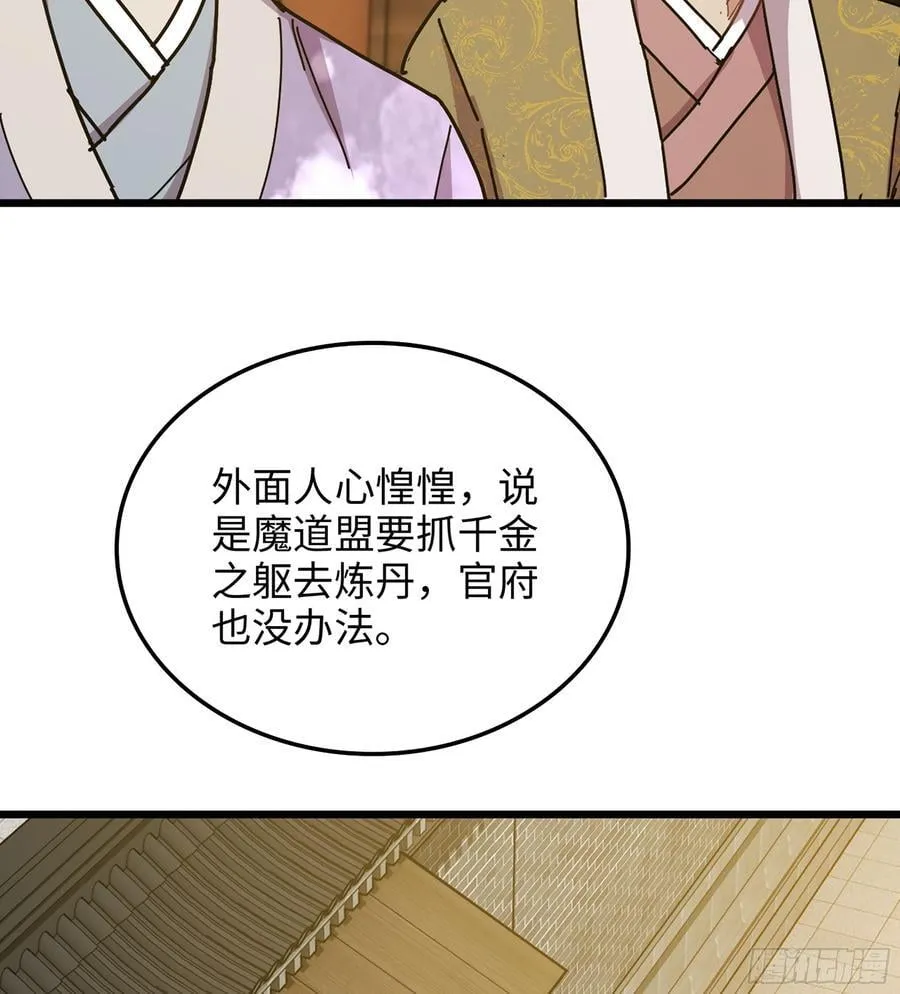 40- 少侠，入赘吗？19