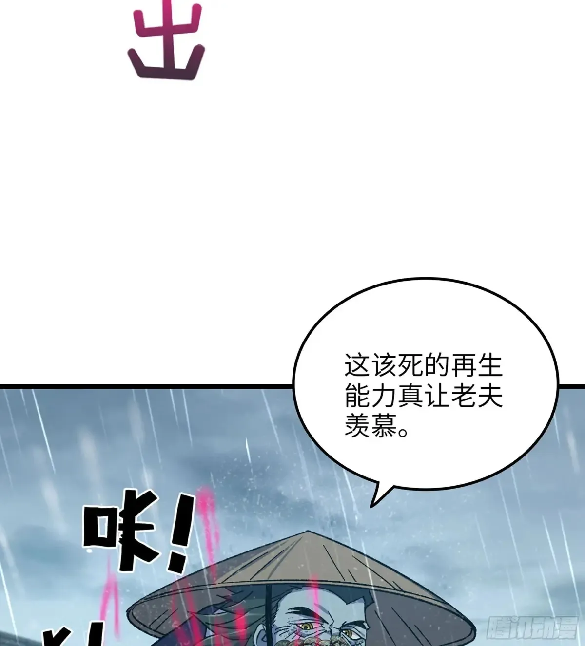 11- 一个不留56