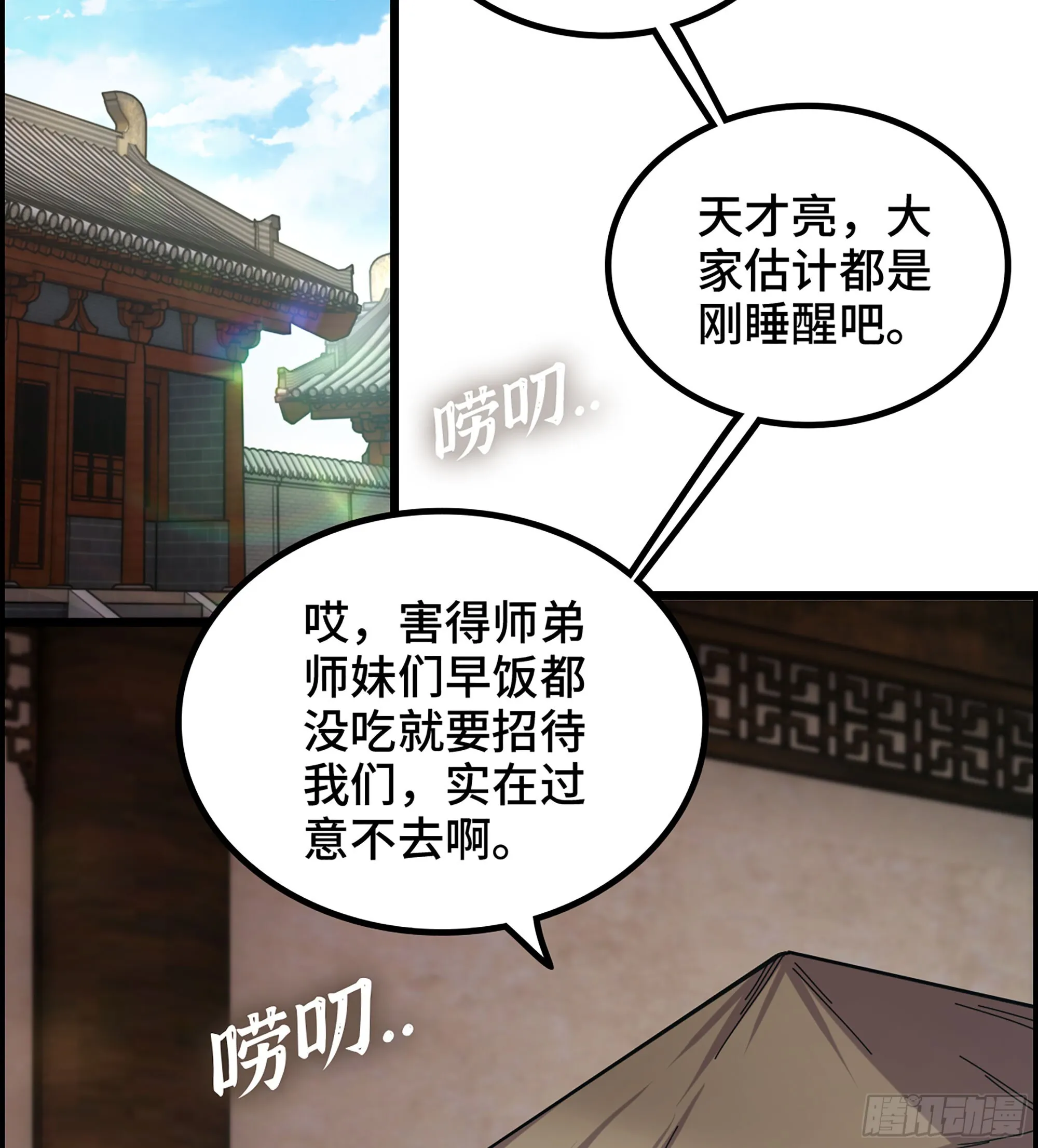 03- 贵客登门25