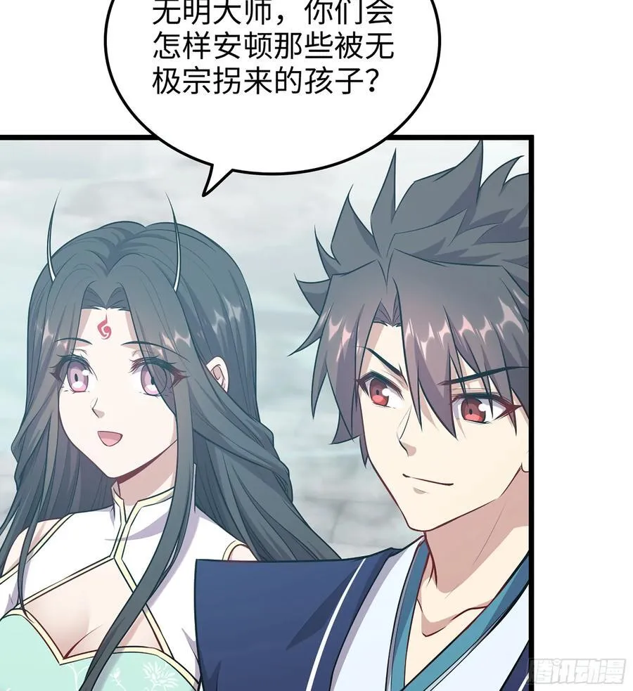 38- 师尊5