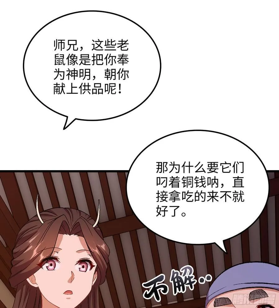 40- 少侠，入赘吗？81