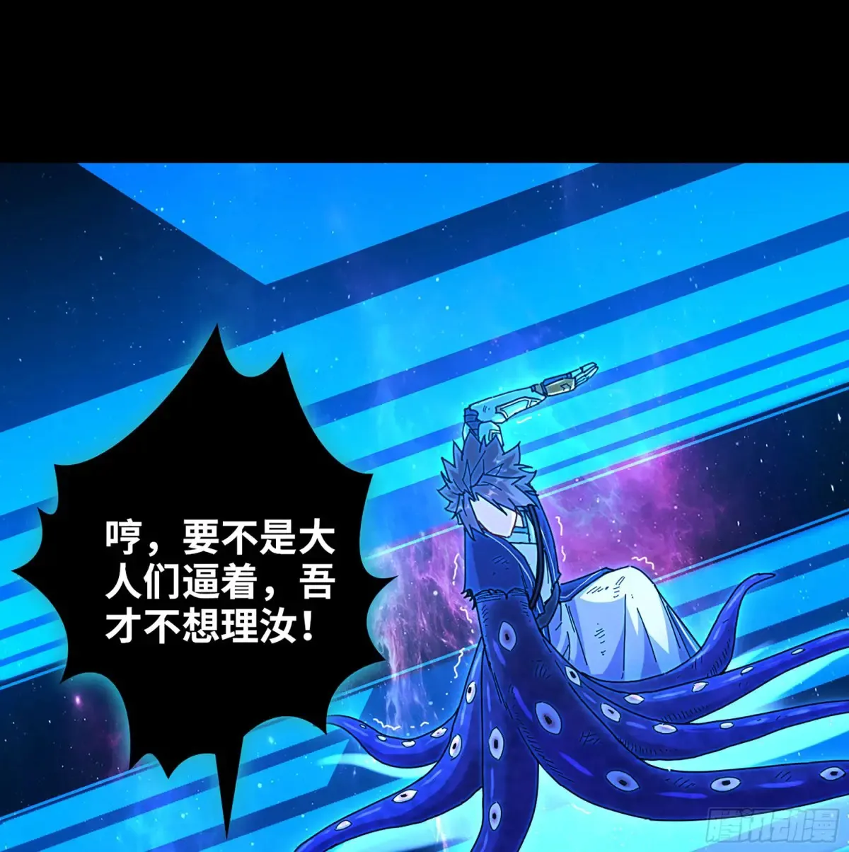27- 不死尊者13