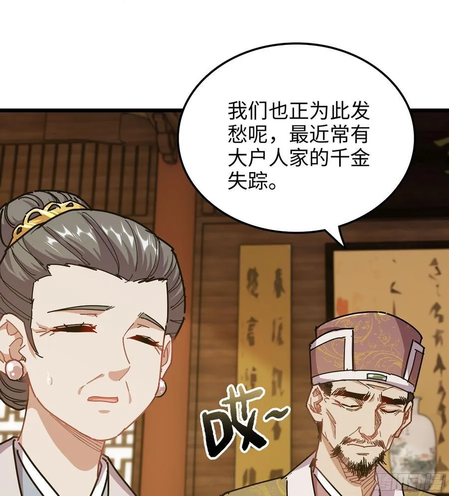 40- 少侠，入赘吗？18