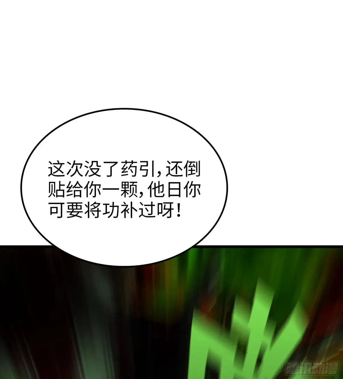 11- 一个不留18