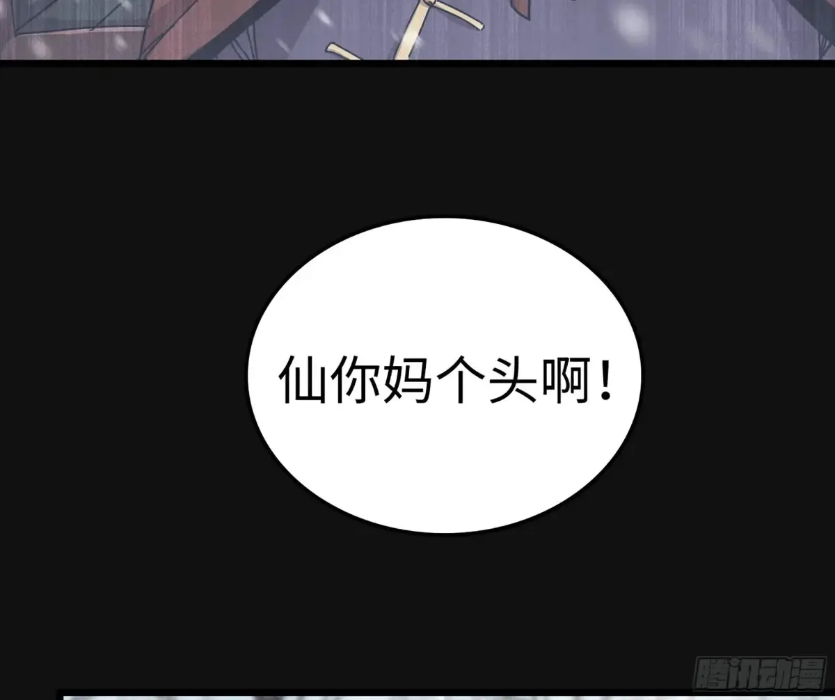 29- 菜人105