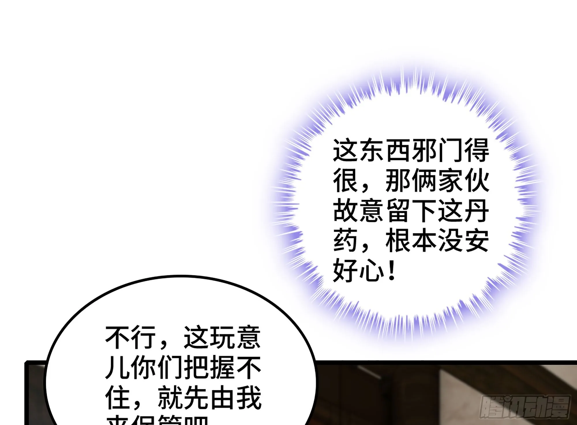 04- 诡秘金丹80