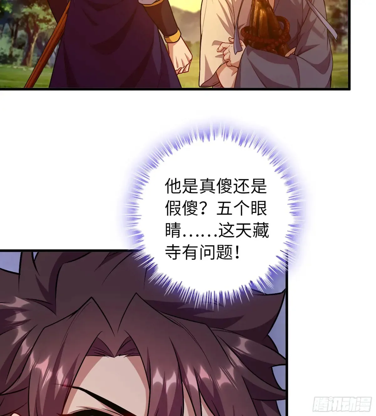 15- 天藏宗4