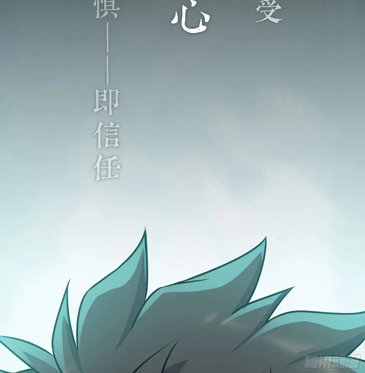 17- 必须无畏64