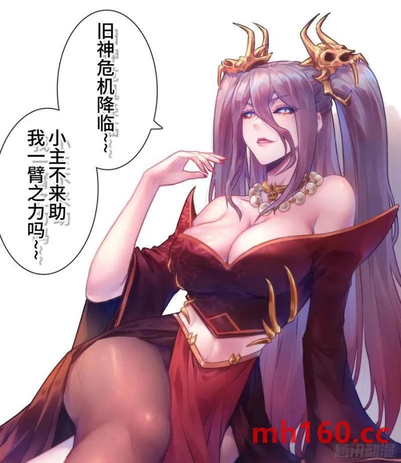 08- 旧神之力113