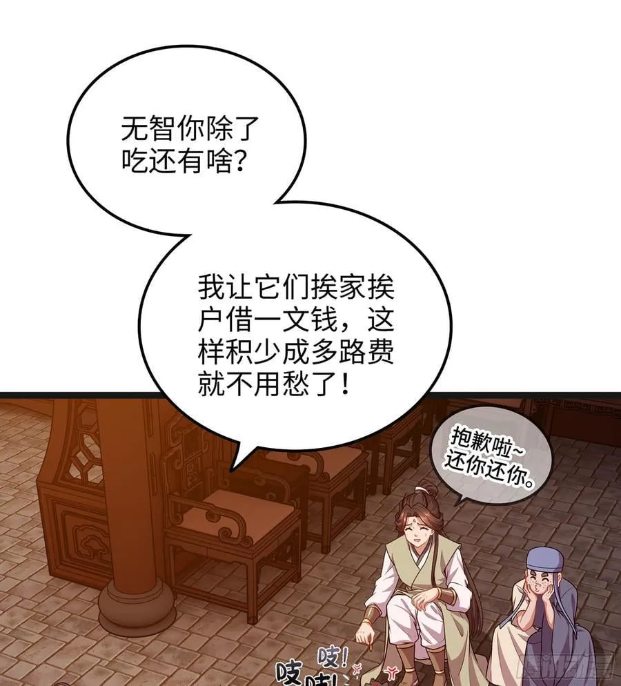40- 少侠，入赘吗？83