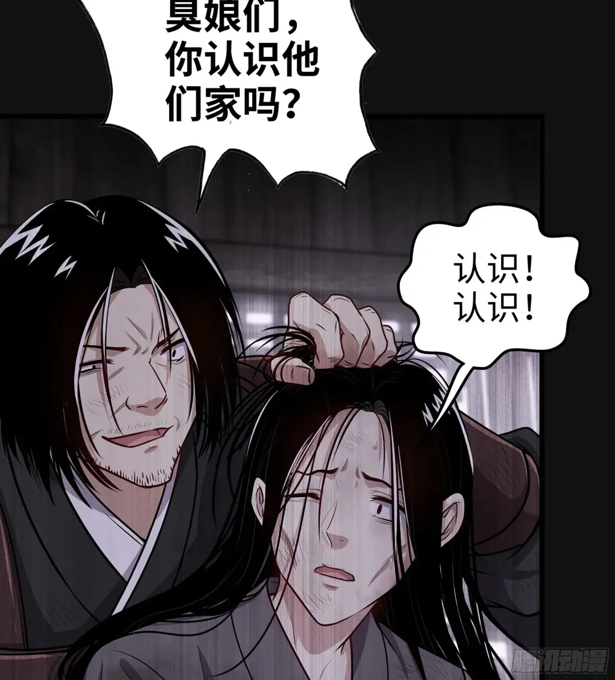 30- 别走45