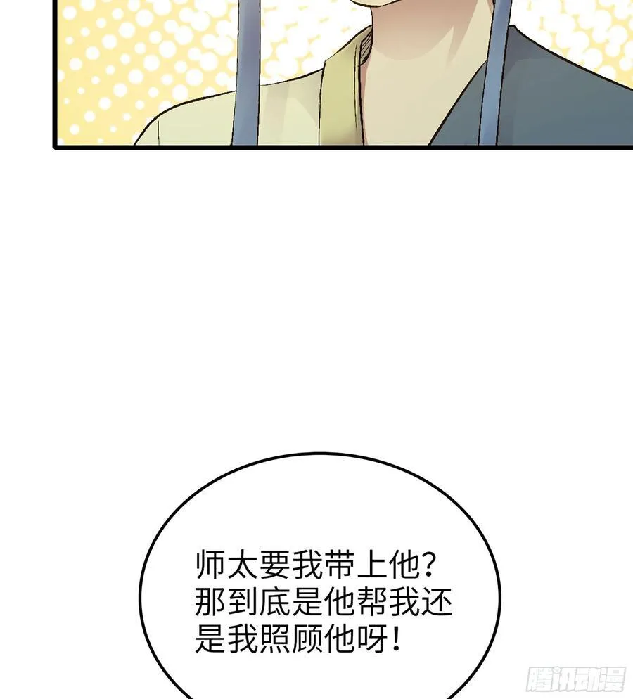 37- 灵肉太岁98
