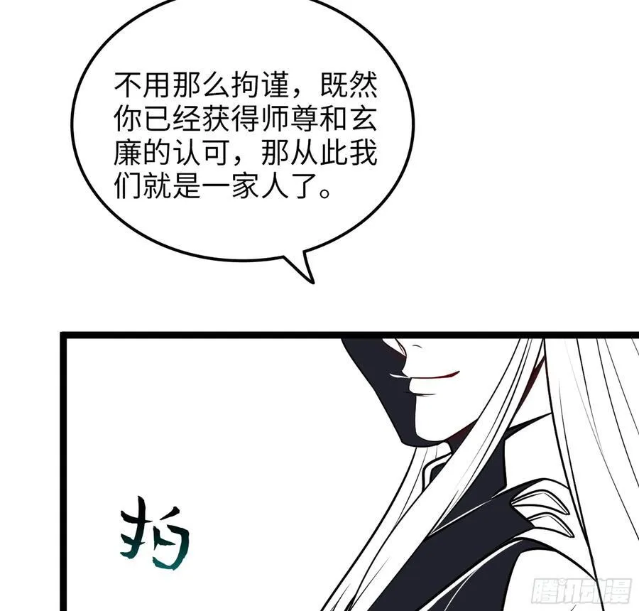 38- 师尊106