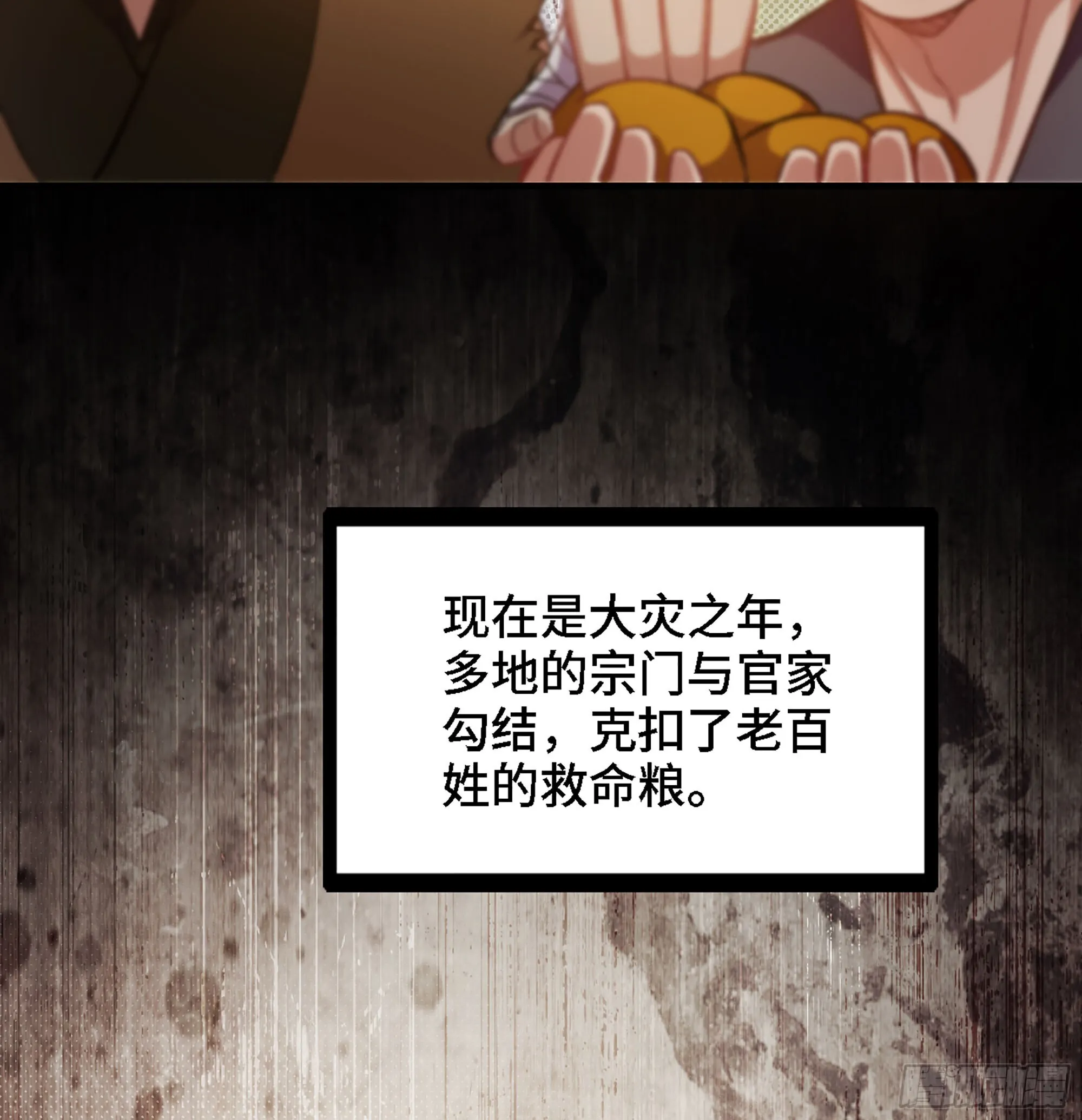 02- 天道宗16