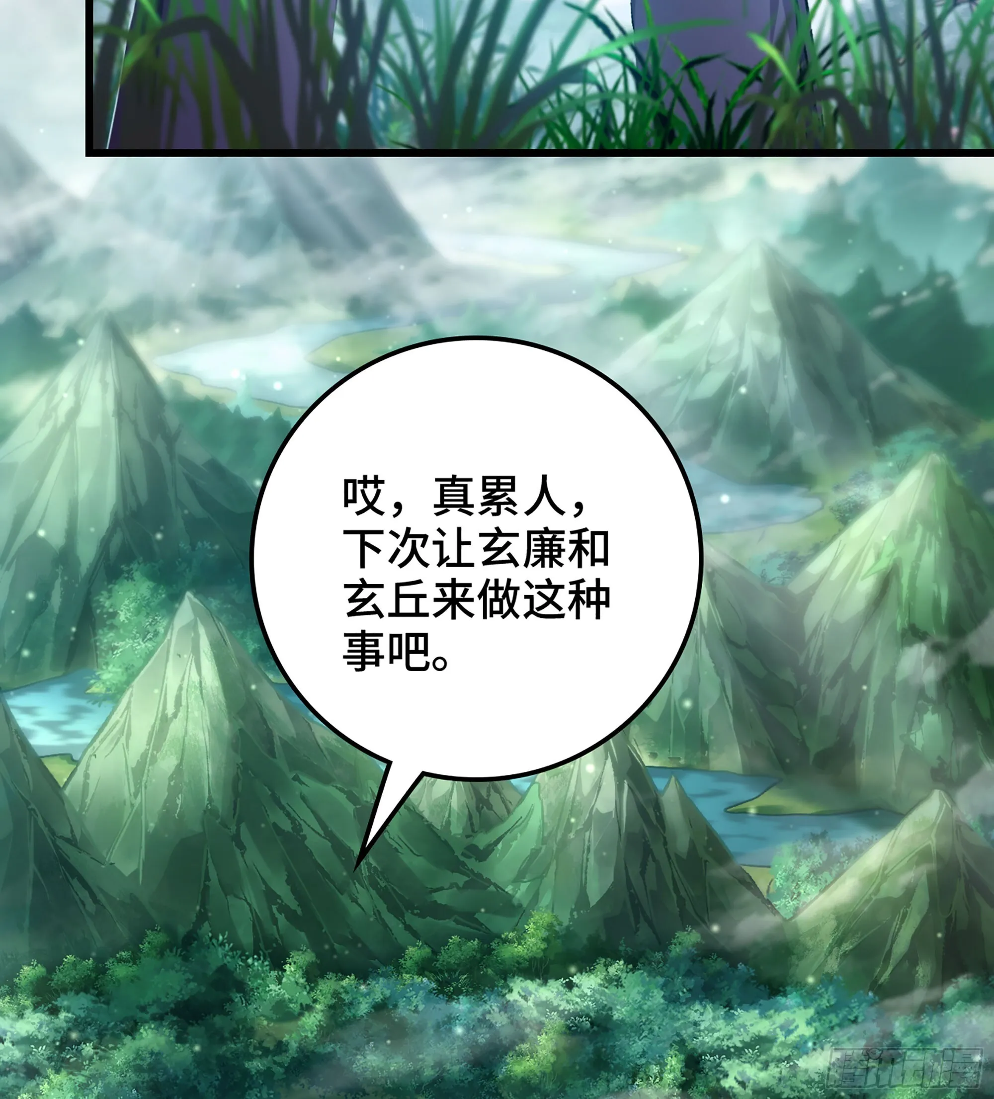 04- 诡秘金丹118
