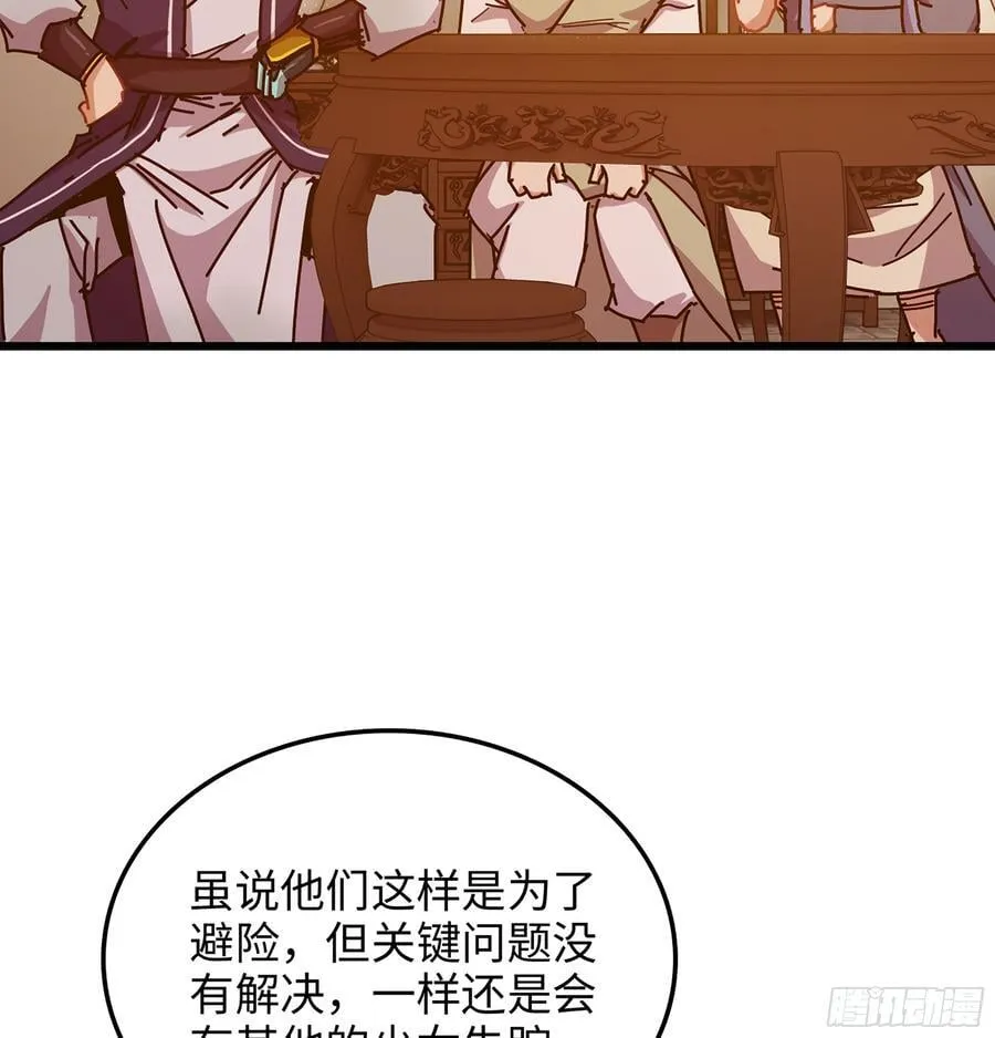 40- 少侠，入赘吗？46