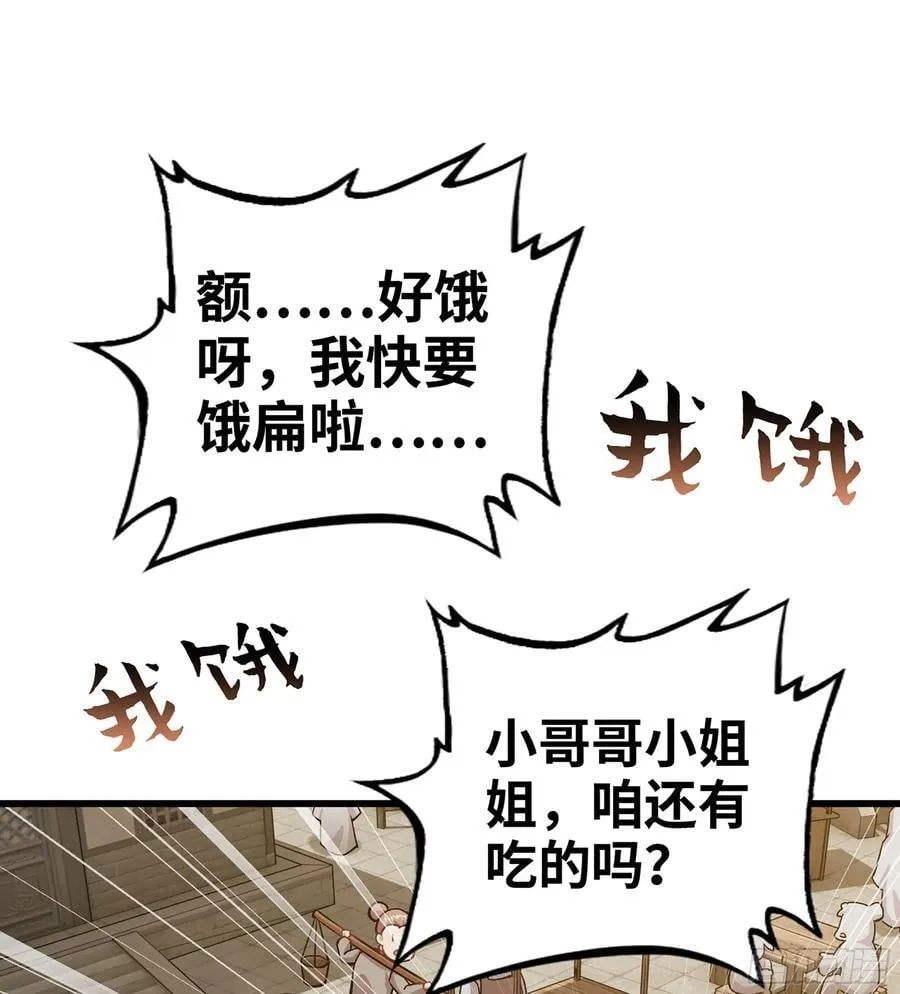 39- 三师兄73