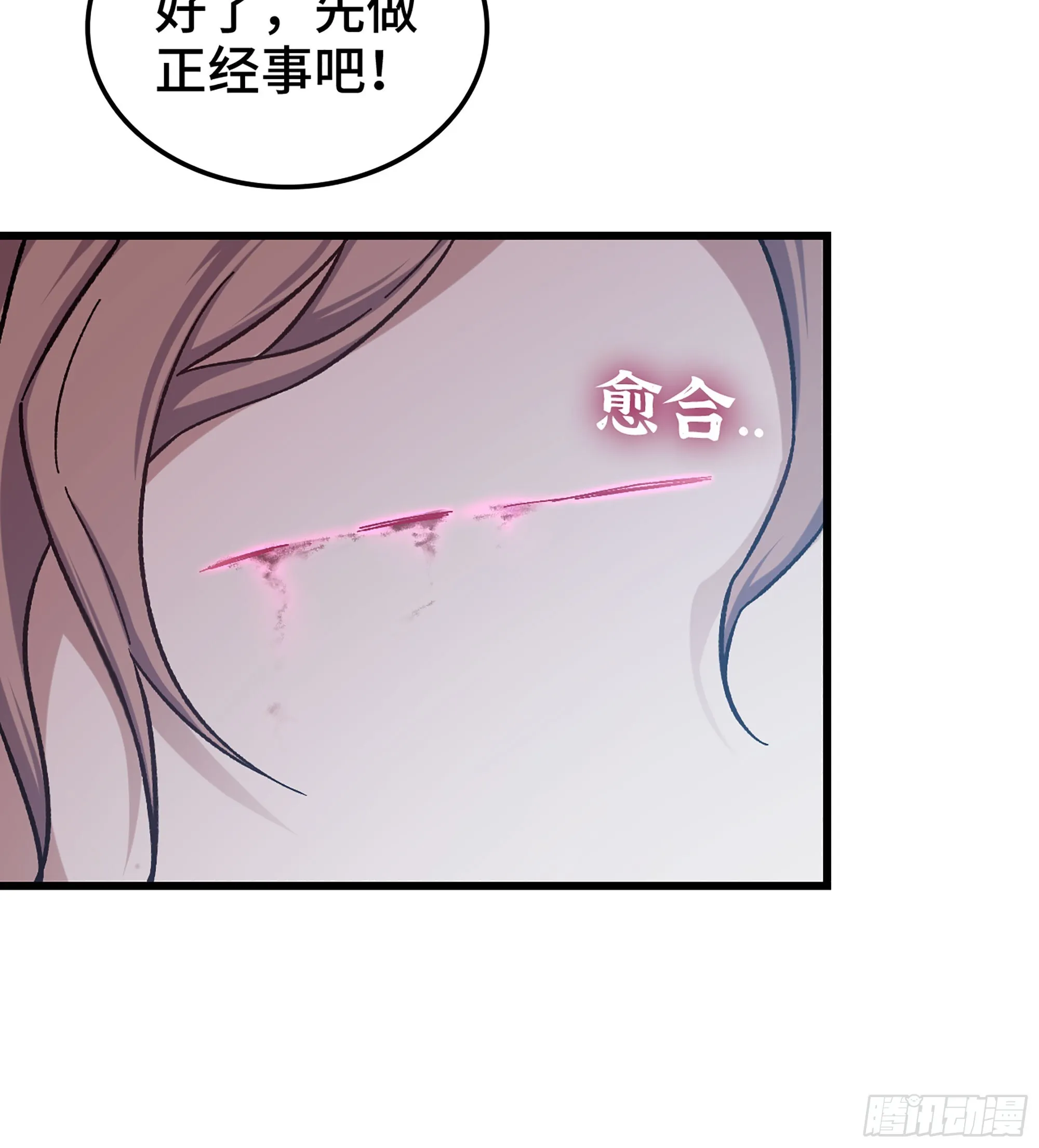 04- 诡秘金丹116