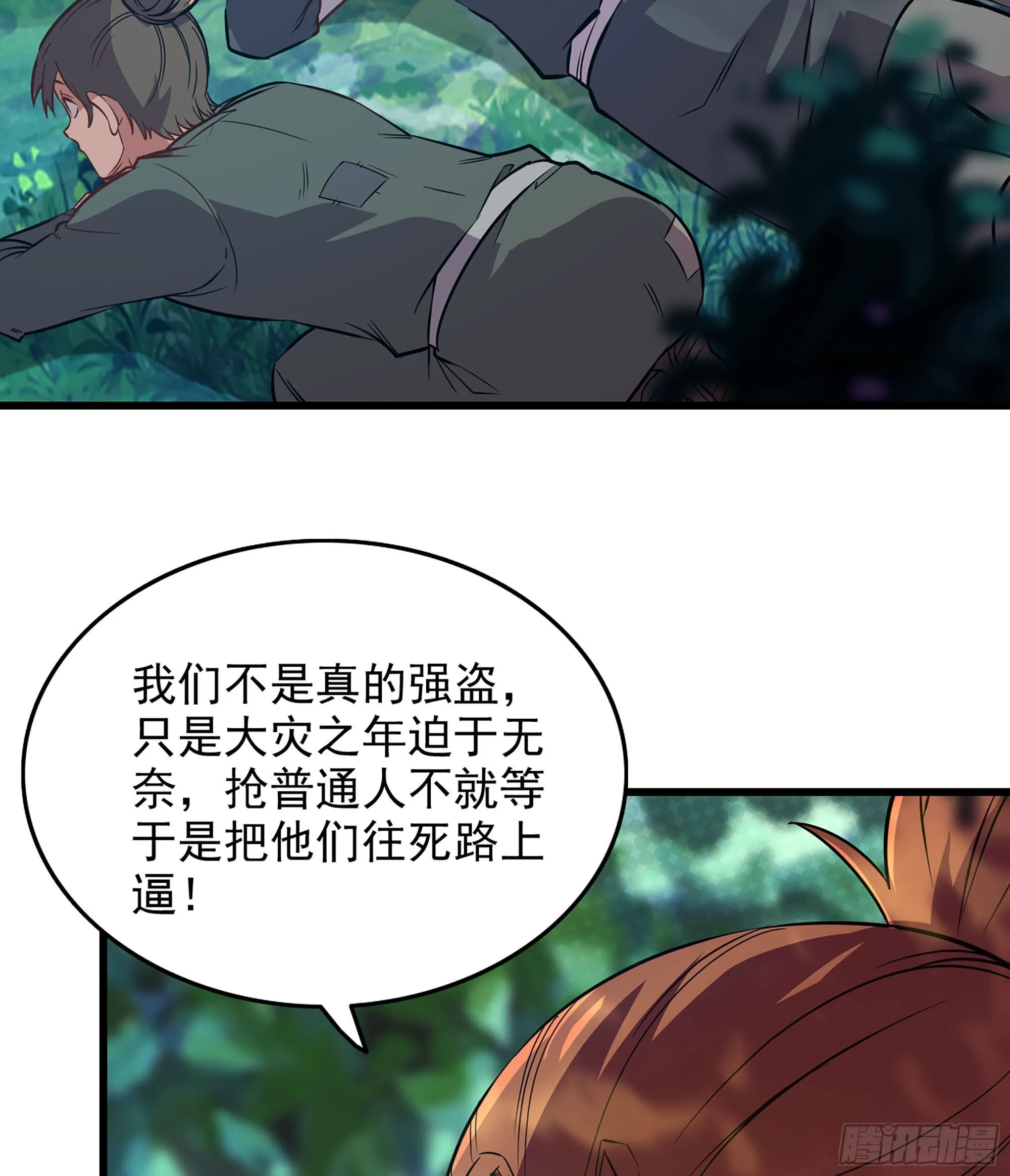 01- 新式劫道18
