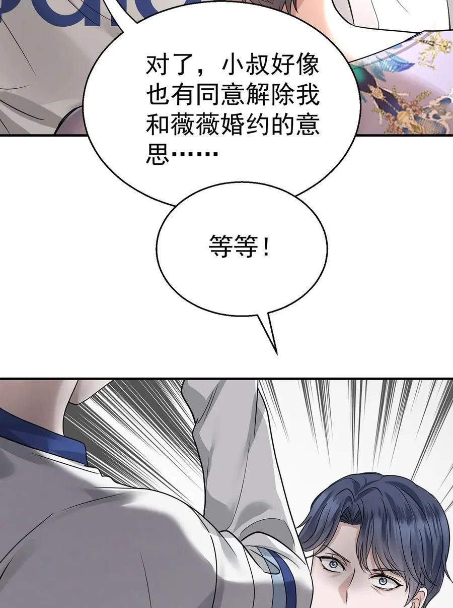 第26话 陆母的怀疑22
