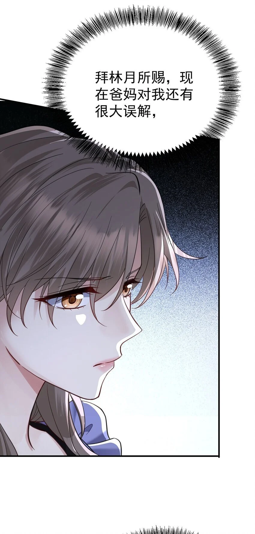 第7话 到底想怎样？10