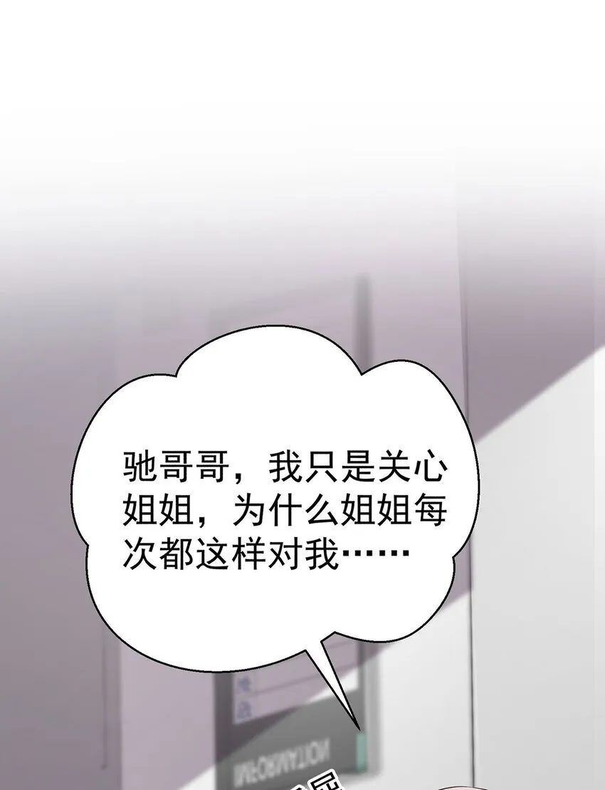 第23话 医院偶遇54