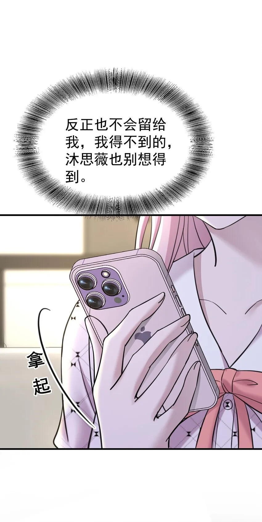 第13话 家贼15
