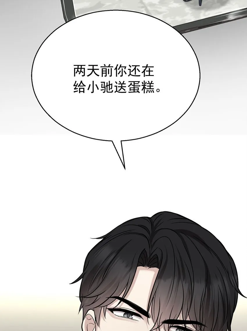 第16话 陆家的秘密3