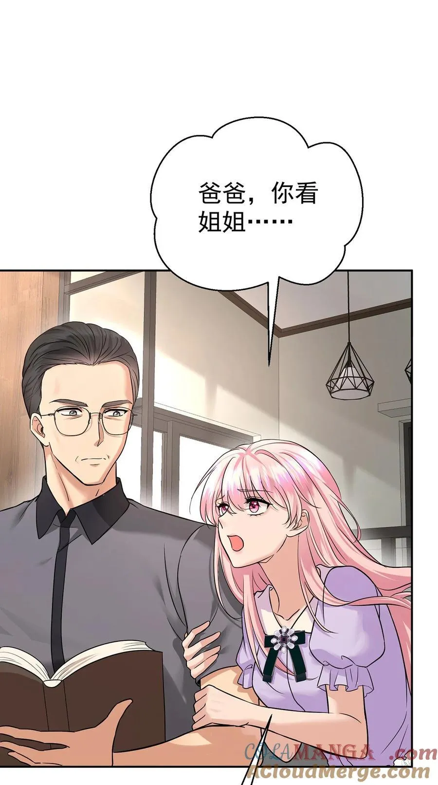 第26话 陆母的怀疑45