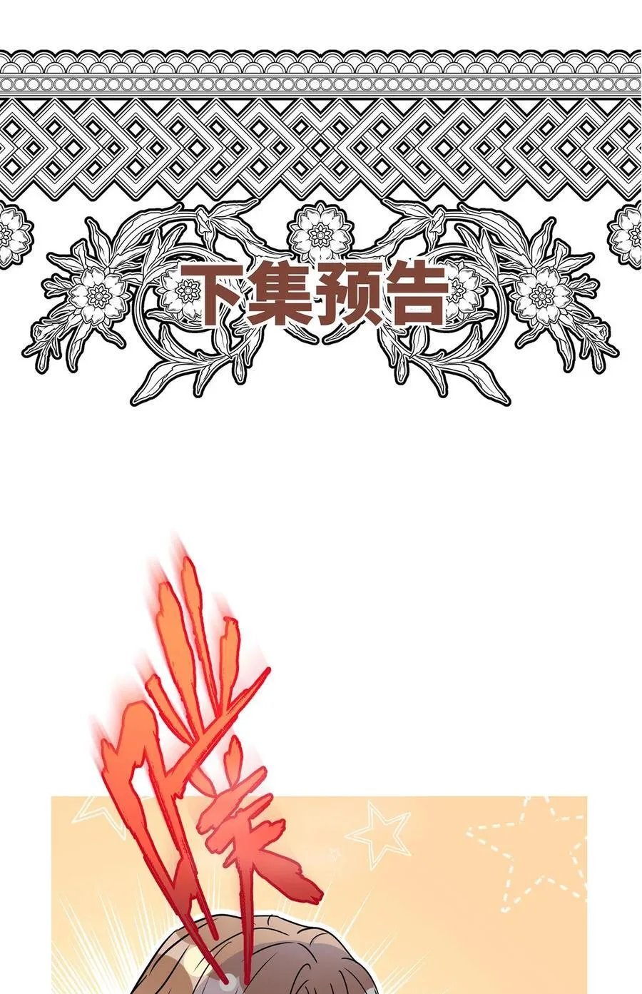 第34话 故地61