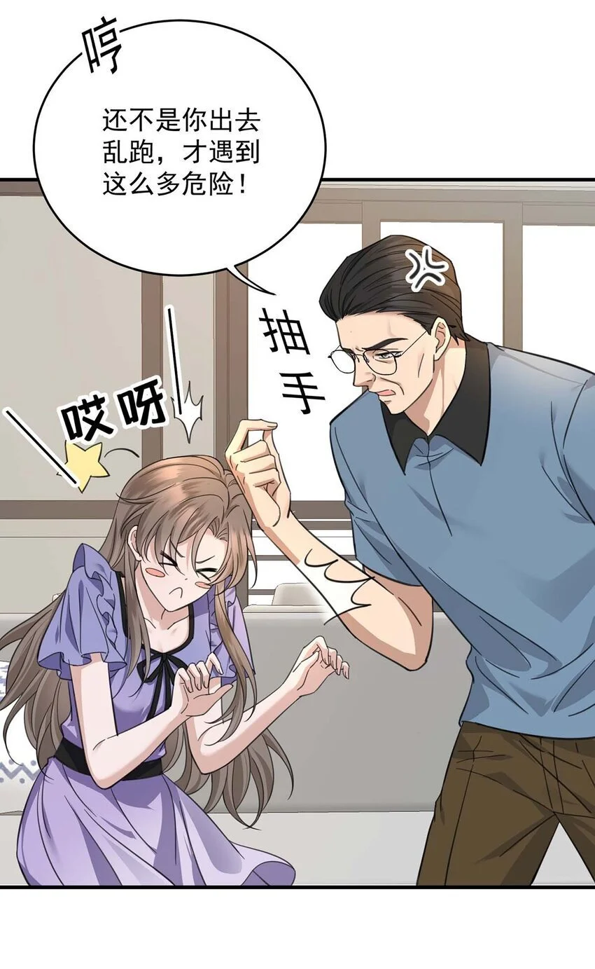 第10话 有话要说18