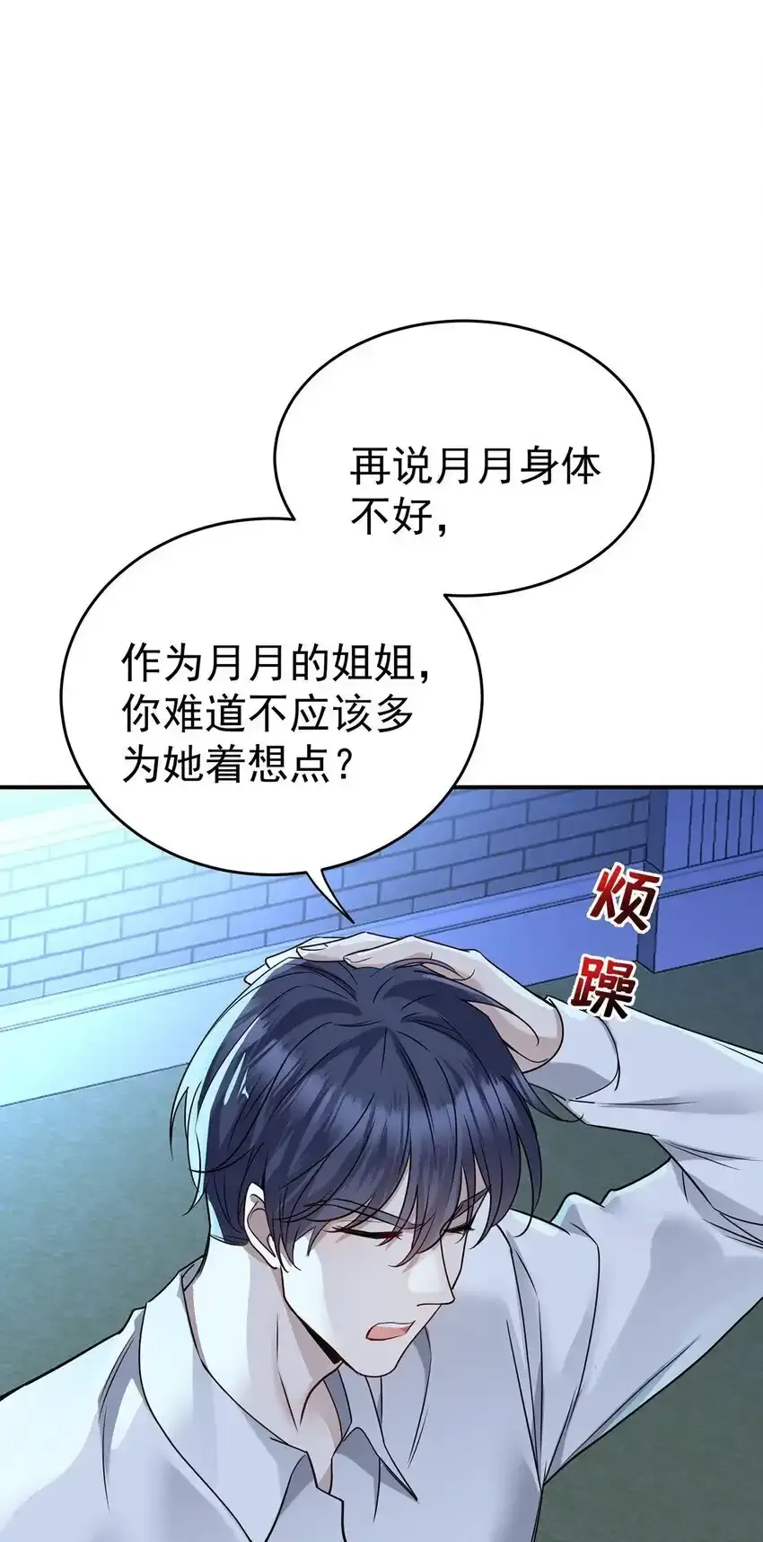 第12话 鸿门宴3