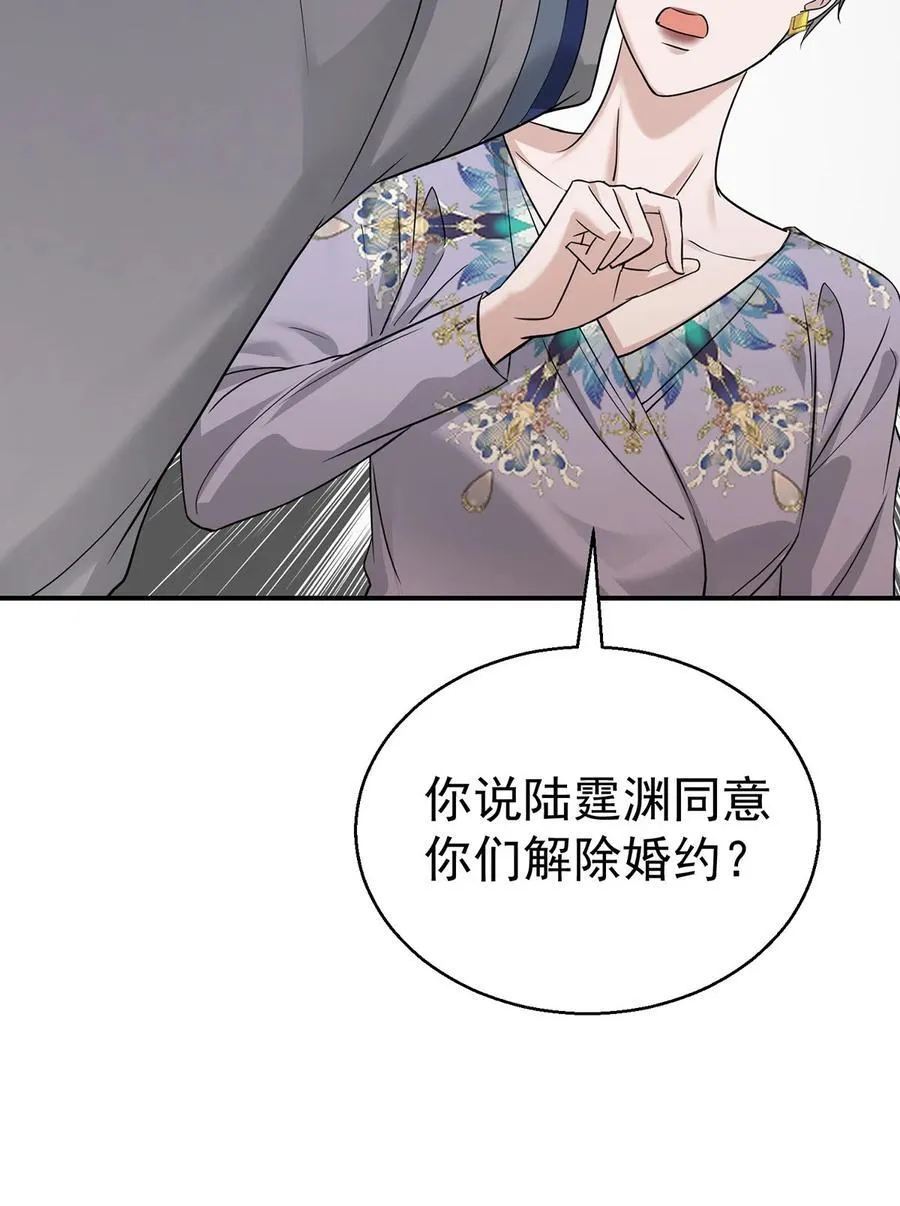 第26话 陆母的怀疑23