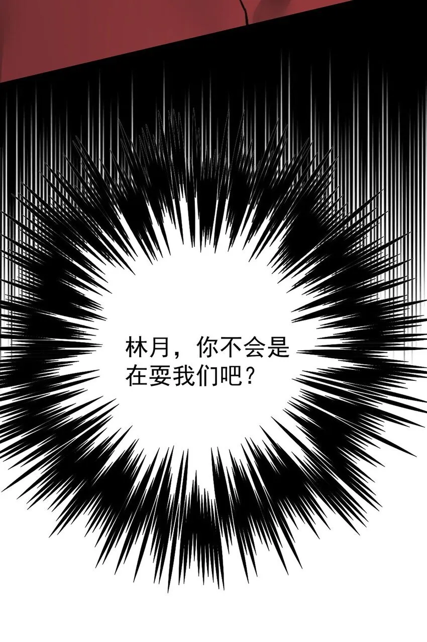 第20话 什么情况？59