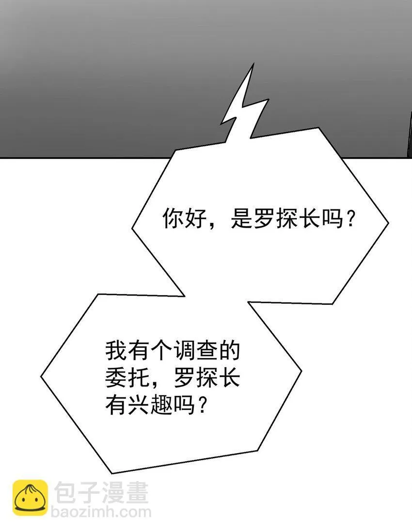 第22话 自欺欺人的大金主9